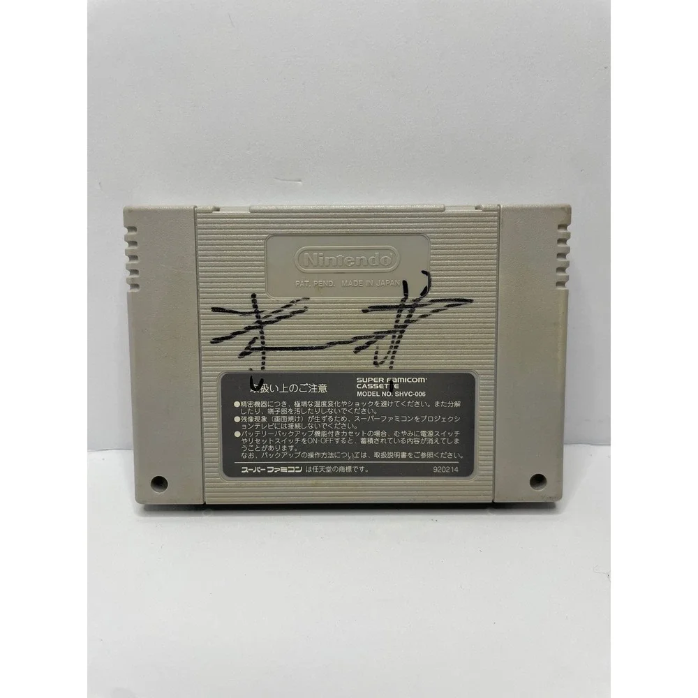Nintendo authentic super